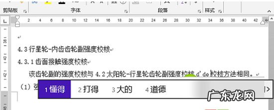 电脑无法使用输入法怎么办 Windows8.1内置输入法与Office2013不兼容的解决方法