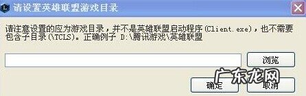 lol简单无脑的英雄 解决Win8无法玩LOL的简单方法