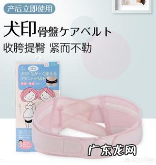 大家坐月子的时候,用的是哪个牌子的收腹带