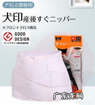 大家坐月子的时候,用的是哪个牌子的收腹带