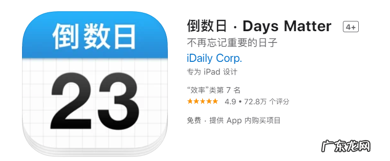 ipad必装的10款付费软件 ipad应用推荐