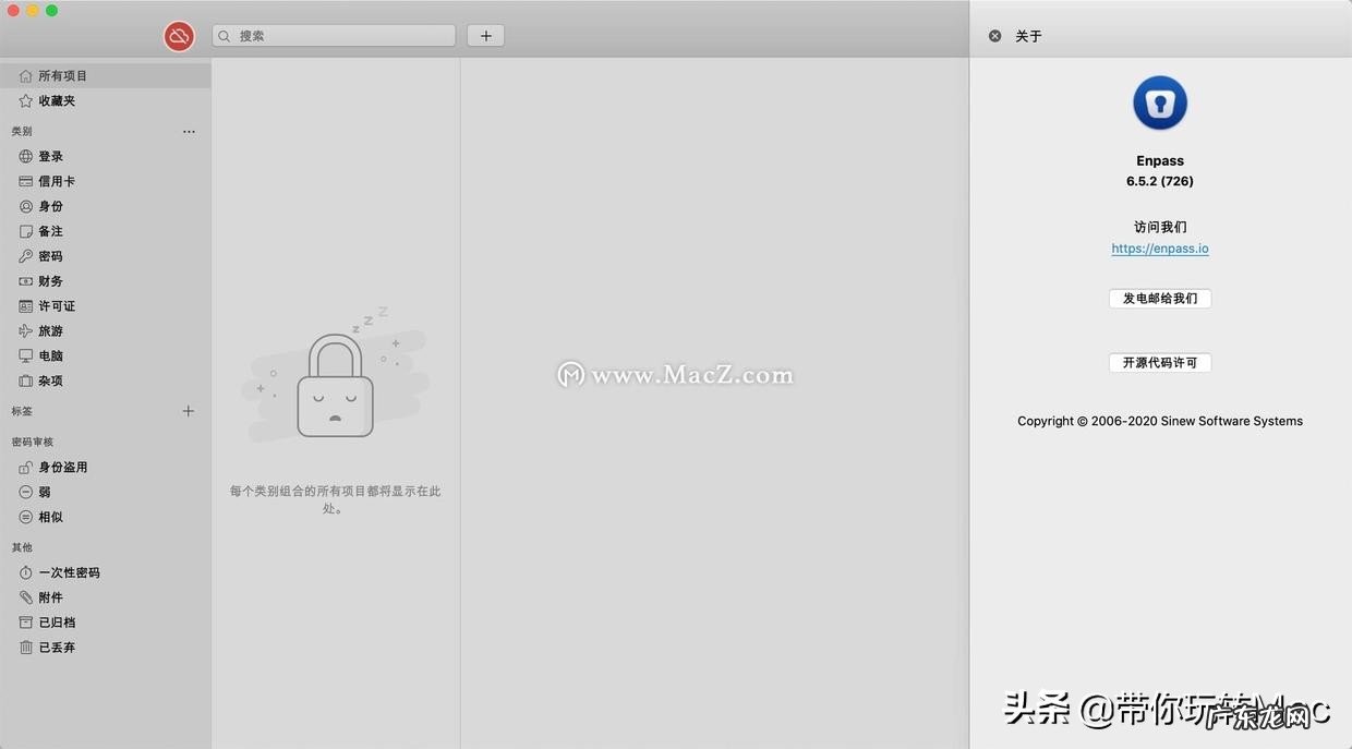 5款常用的密码管理软件推荐 密码管理软件哪个好用