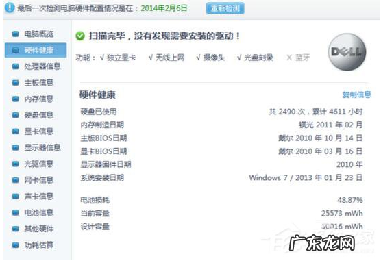 鲁大师好用吗?鲁大师到底有用吗?