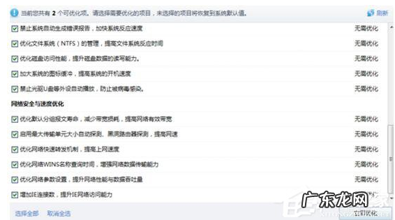 鲁大师好用吗?鲁大师到底有用吗?