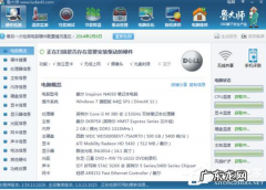 鲁大师好用吗？鲁大师到底有用吗？