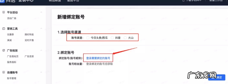 抖音小店账号解绑怎么弄 抖音小店绑定的账号可以注销吗