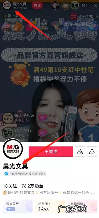 抖音小店账号解绑怎么弄 抖音小店绑定的账号可以注销吗