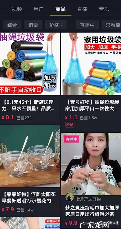 开抖音小店必须直播吗?不直播能卖货吗?