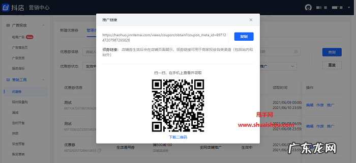 抖音小店设置优惠卷有什么用?如何让用户领取?