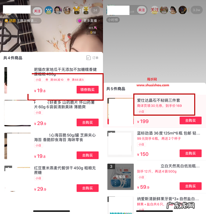 抖音小店设置优惠卷有什么用?如何让用户领取?