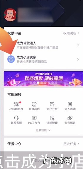 抖音小店怎么挂商品链接?怎么添加商品分享?