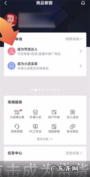 抖音小店怎么挂商品链接?怎么添加商品分享?