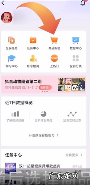 抖音小店怎么挂商品链接?怎么添加商品分享?