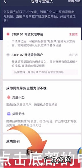 抖音小店怎么挂商品链接?怎么添加商品分享?