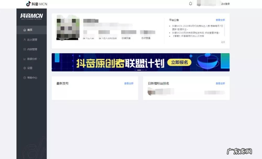 抖音MCN入驻流程和要求 抖音小店如何入驻mcn