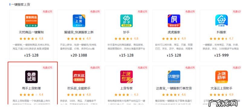 抖音小店如何批量上架?如何操作?