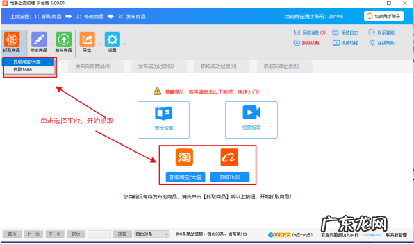 抖音小店如何批量上架?如何操作?