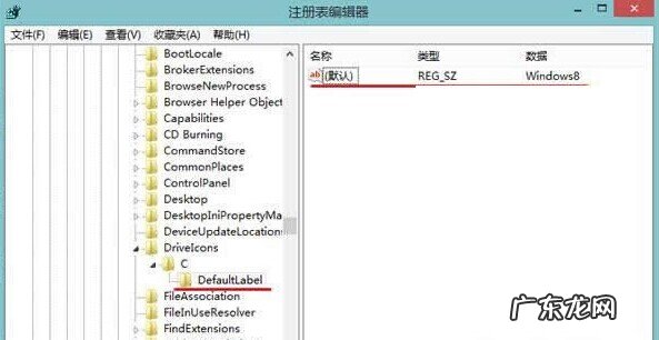 如何重命名磁盘名称 如何通过注册表来重命名Win8磁盘名称