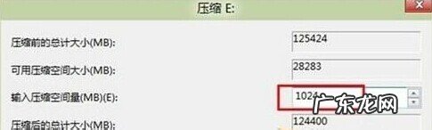 加装硬盘怎么分区 Win8划分硬盘分区有诀窍