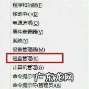 加装硬盘怎么分区 Win8划分硬盘分区有诀窍