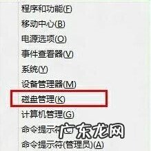 加装硬盘怎么分区 Win8划分硬盘分区有诀窍