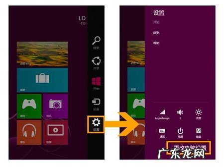 windows清理软件 快速清理Windows8搜索记录的技巧