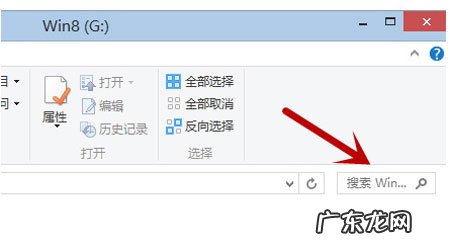 windows清理软件 快速清理Windows8搜索记录的技巧