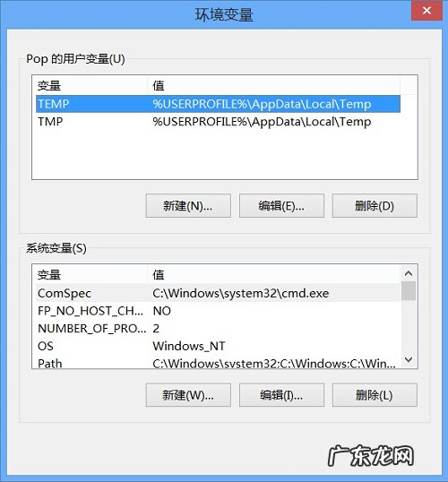 临时文件怎么恢复 巧妙设置Win8.1临时文件夹路径的方案