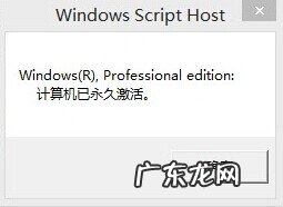 免费win10激活码 如何查询Win8.1系统是试用激活码还是永久激活码