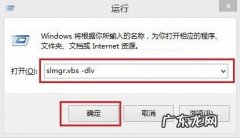 免费win10激活码 如何查询Win8.1系统是试用激活码还是永久激活码