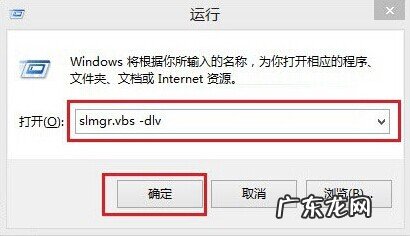 免费win10激活码 如何查询Win8.1系统是试用激活码还是永久激活码