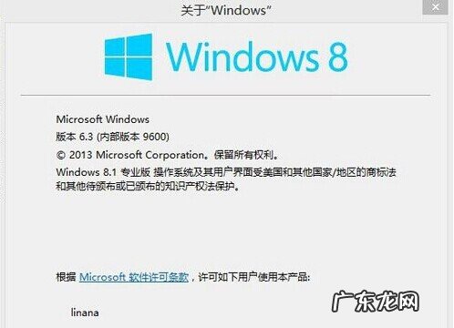 免费win10激活码 如何查询Win8.1系统是试用激活码还是永久激活码