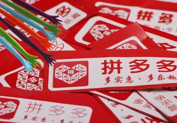 拼多多店铺换绑微信 拼多多怎么样可以和微信解绑