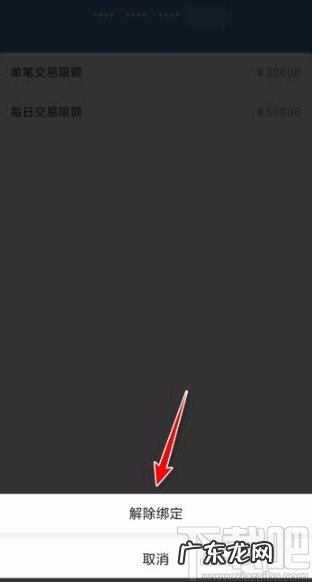 拼多多app解绑银行卡的方法 拼多多解除绑定银行卡怎么操作