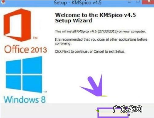 手机卡激活步骤 利用Kms激活Win8.1系统的具体步骤