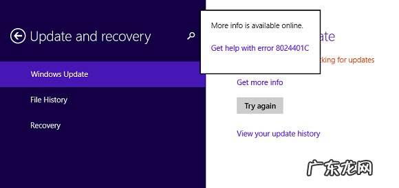 做c Win8系统出现8024401C提示的解决策略