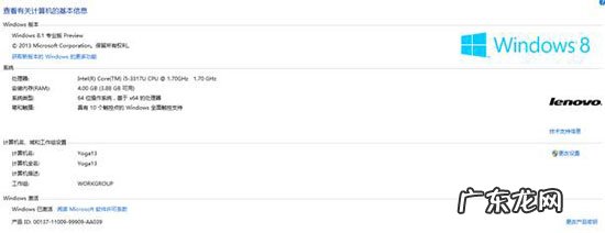 看win10版本 查看Win8.1系统版本号的技巧两则