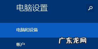 看win10版本 查看Win8.1系统版本号的技巧两则