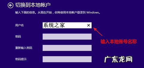 win10开机无法登录账户 图文详解Win8.1切换到本地账户的操作流程