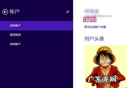win10开机无法登录账户 图文详解Win8.1切换到本地账户的操作流程