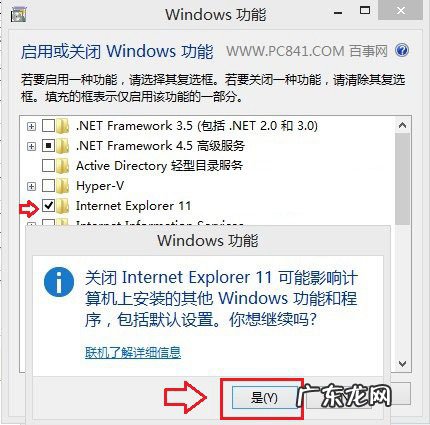 win10如何卸载软件 Win8.1技巧:卸载IE11浏览器必备方案