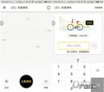 美团电动小黄车怎么使用 小黄车怎么使用