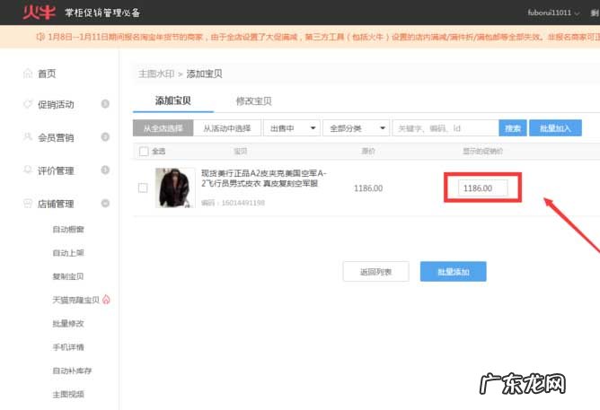 淘宝活动怎么打标？可能会遇到什么问题？