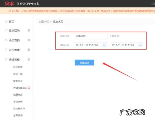 淘宝活动怎么打标？可能会遇到什么问题？