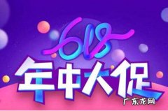 618期间哪天优惠力度大？有哪些优惠？