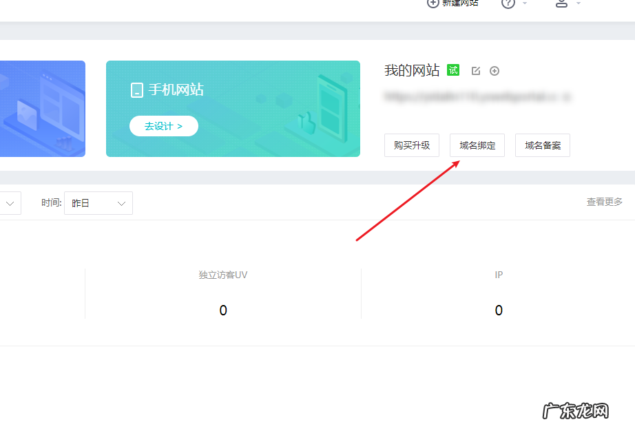 如何建立手机网站?手机建站有哪些步骤?