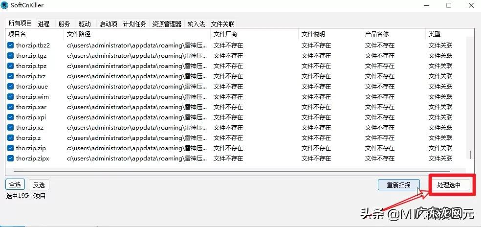 卸载电脑流氓软件教程 怎么把流氓软件清理干净