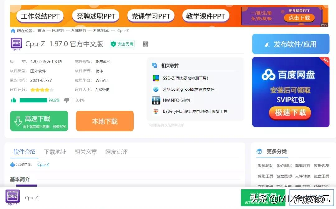 卸载电脑流氓软件教程 怎么把流氓软件清理干净