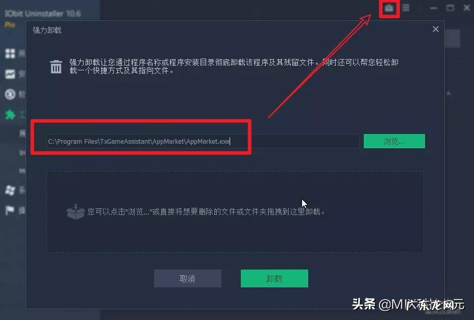 卸载电脑流氓软件教程 怎么把流氓软件清理干净