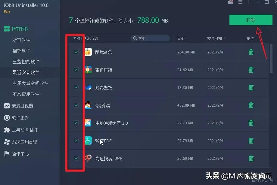 卸载电脑流氓软件教程 怎么把流氓软件清理干净